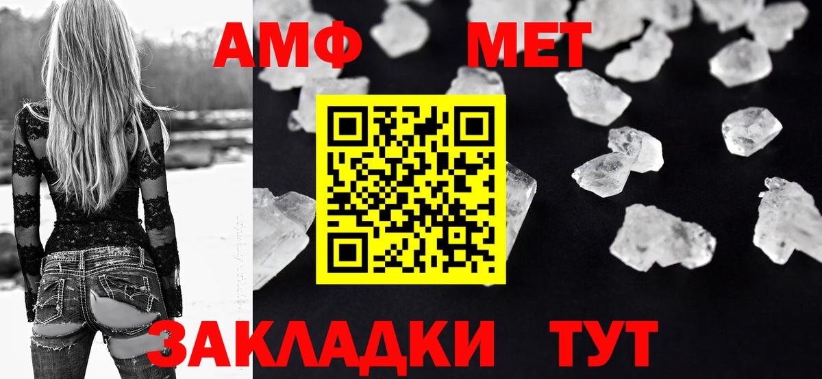 Amphetamine 97%  Amphetamine  Апшеронск  Вход с VPN 