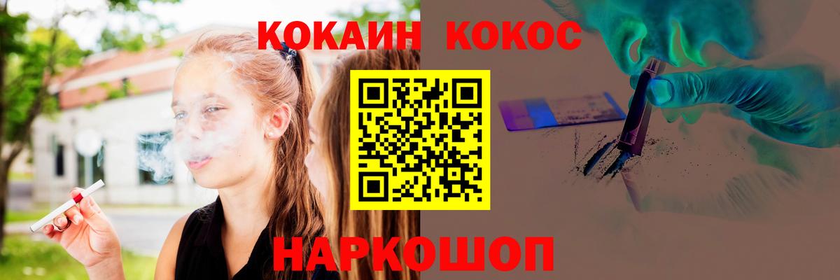 Кокаин FishScale Апшеронск