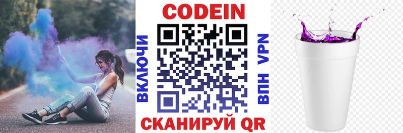 магазин  наркотиков  hydra ТОР  Кодеиновый сироп Lean Purple Drank  Апшеронск 