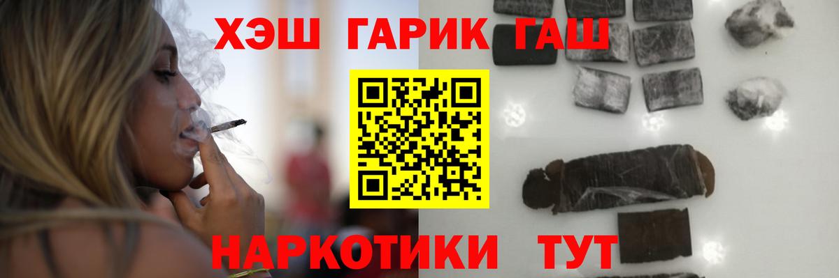 Апшеронск  ГАШ AMNESIA HAZE  Гашиш Изолятор  Вход с VPN 
