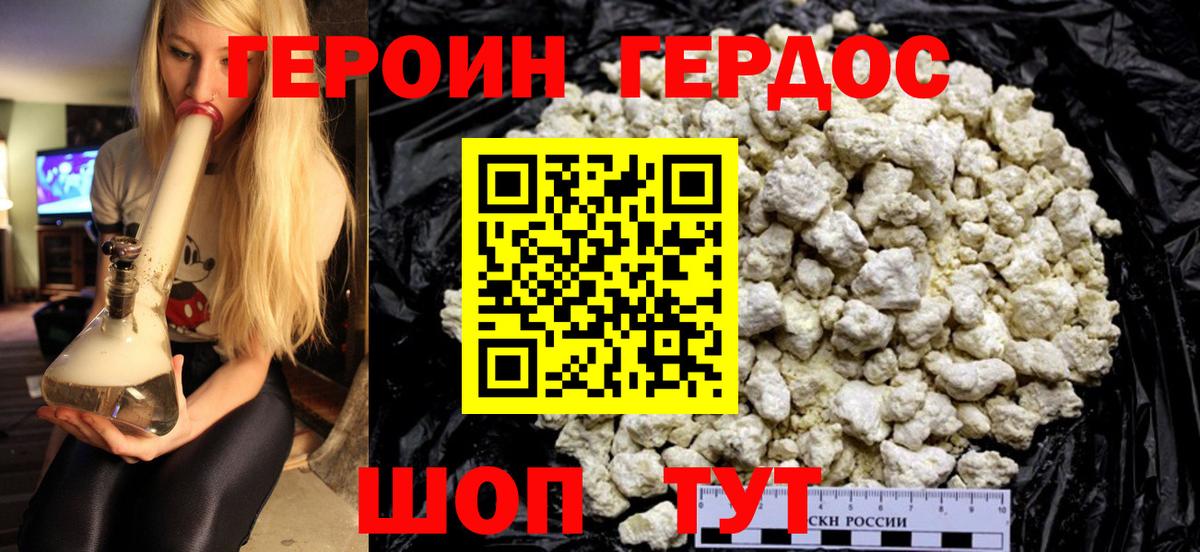 ГЕРОИН  Вход с VPN  Апшеронск  ГЕРОИН Heroin 