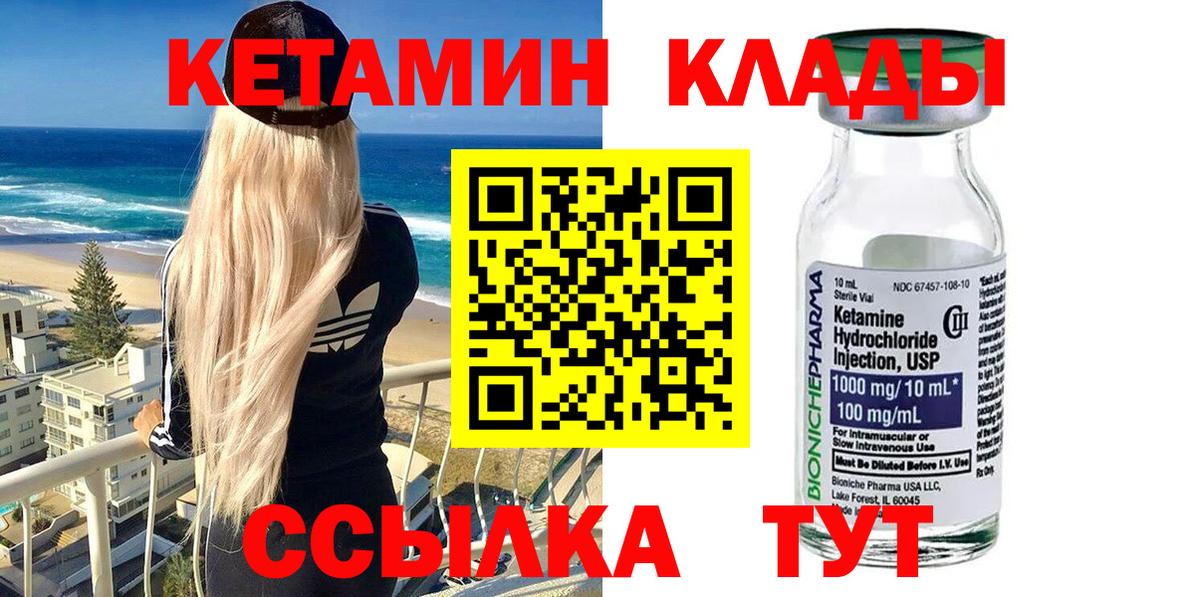КЕТАМИН VHQ  Вход с VPN  Кетамин ketamine  Апшеронск 