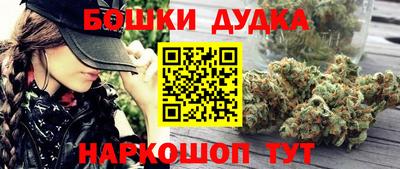 марихуана Будённовск