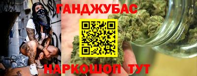 марихуана Будённовск