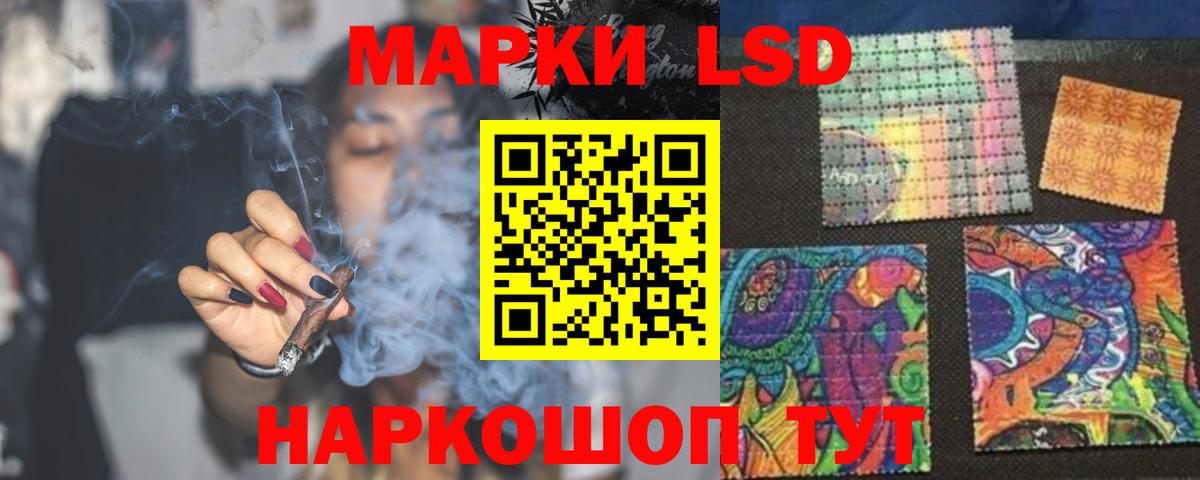 LSD-25 экстази кислота Апшеронск