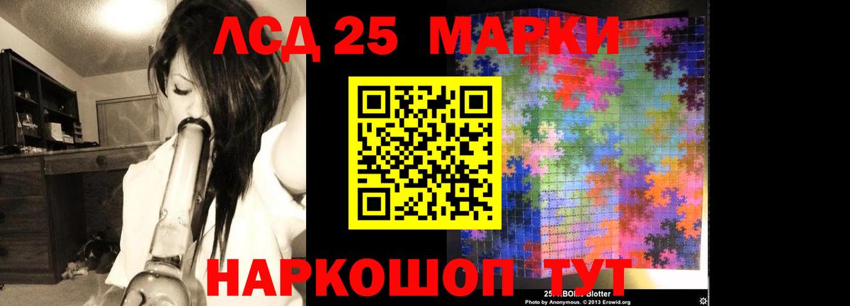 Апшеронск  Лсд 25 экстази  LSD-25 экстази кислота  Вход с VPN  Лсд 25 экстази кислота 