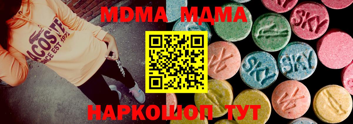Апшеронск  MDMA VHQ  Вход с VPN 