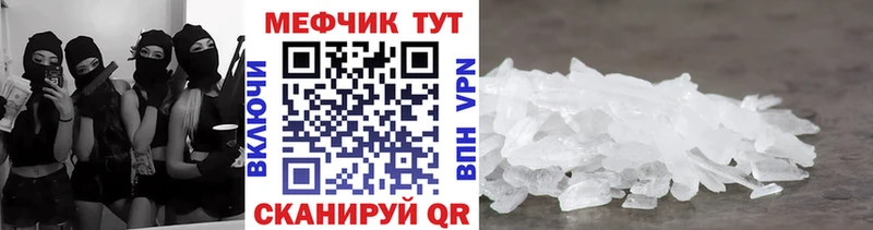МЕФ кристаллы  как найти закладки  Апшеронск 