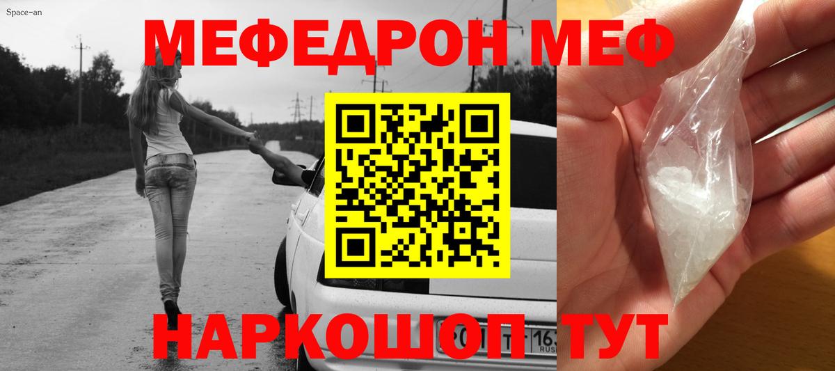 МЯУ-МЯУ  Вход с VPN  Апшеронск  МЯУ-МЯУ  МЯУ-МЯУ 4 MMC  Меф мука 