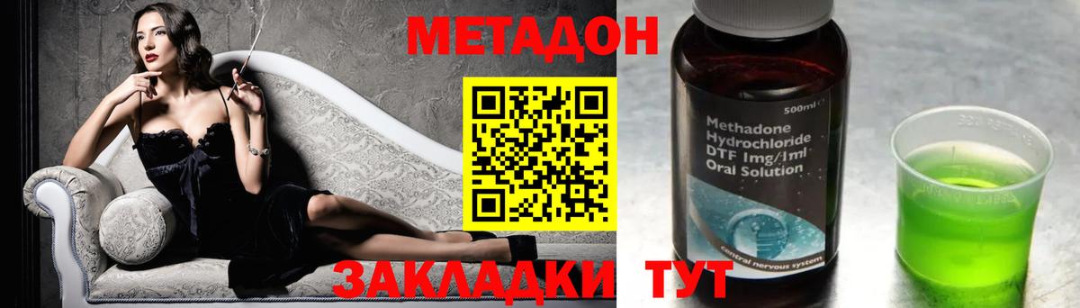 Апшеронск  Метадон белоснежный  МЕТАДОН кристалл  Вход с VPN 