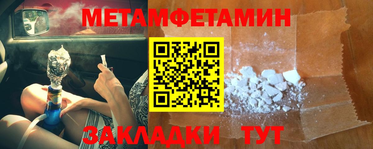 Апшеронск  МЕТАМФЕТАМИН Декстрометамфетамин 99.9%  Вход с VPN 