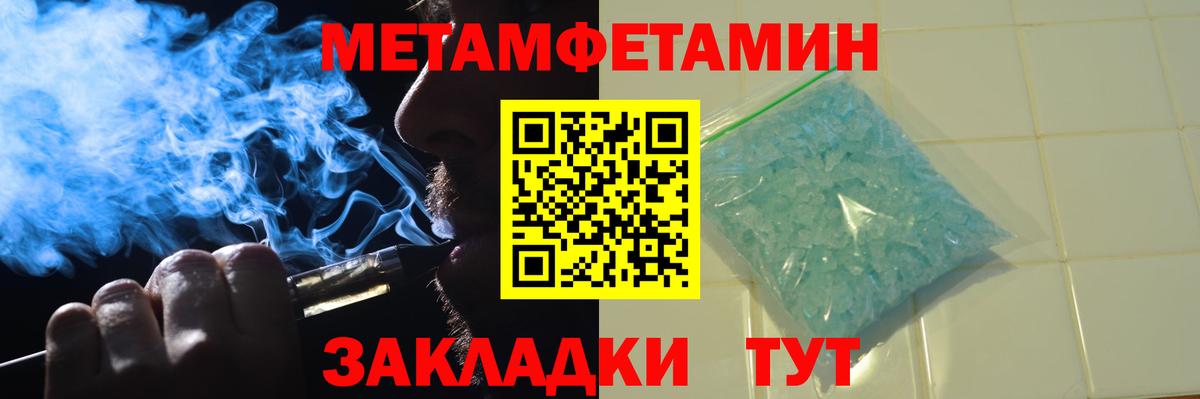 Метамфетамин винт Апшеронск