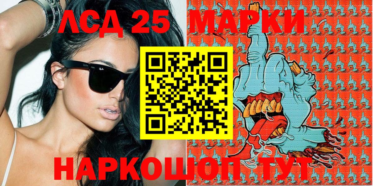 Апшеронск  Марки N-bome 1,8мг  Вход с VPN 