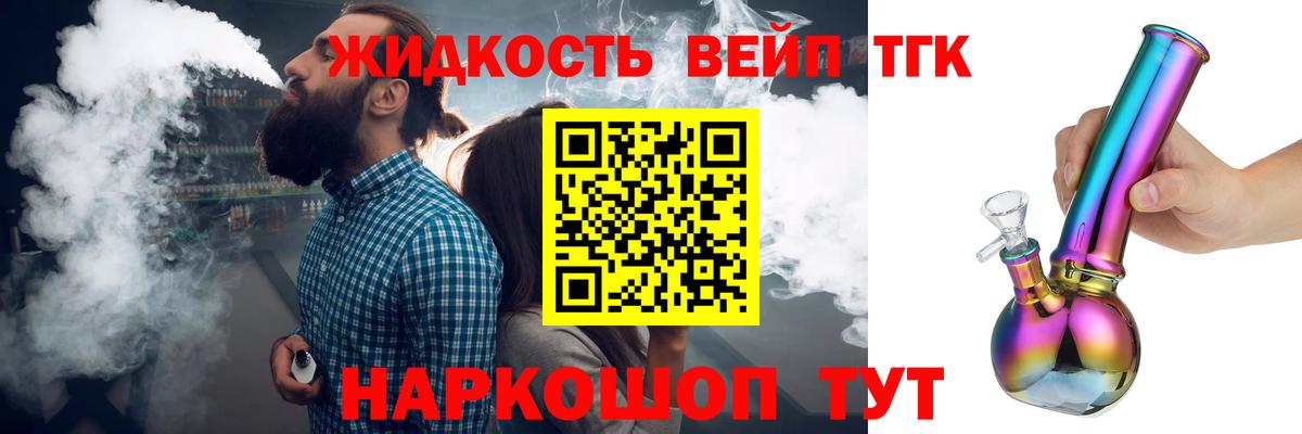 Дистиллят ТГК THC oil  Вход с VPN  Апшеронск 